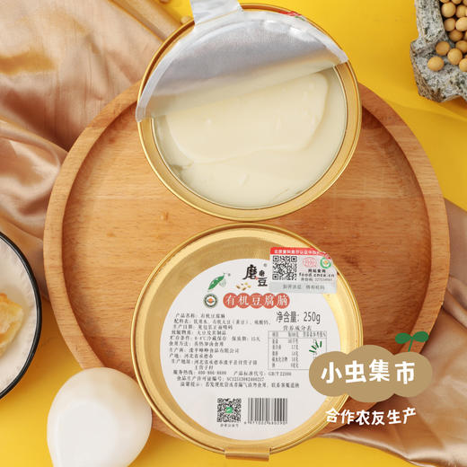 有机豆腐脑（黄豆/双青豆）250g/碗 | 合作农友生产，来自河北承德，生产者：姚计峰 *【公平贸易农人定价】 商品图3