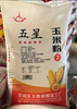 【QT】五星玉米粉25kg馒头大饼锅贴饼子 商品缩略图0