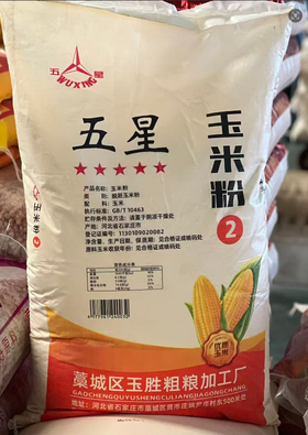 【QT】五星玉米粉25kg馒头大饼锅贴饼子