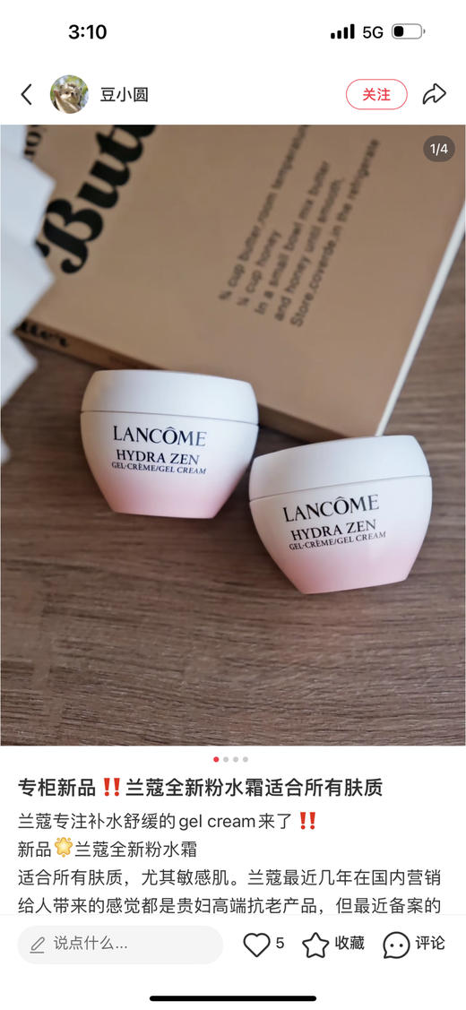 兰蔻粉水面霜15ml 商品图0