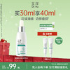 玉泽清痘修护精华液30ml 商品缩略图0