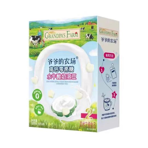 【超市】爷爷的农场高钙零蔗糖水牛酸奶溶豆18g/盒 商品图0