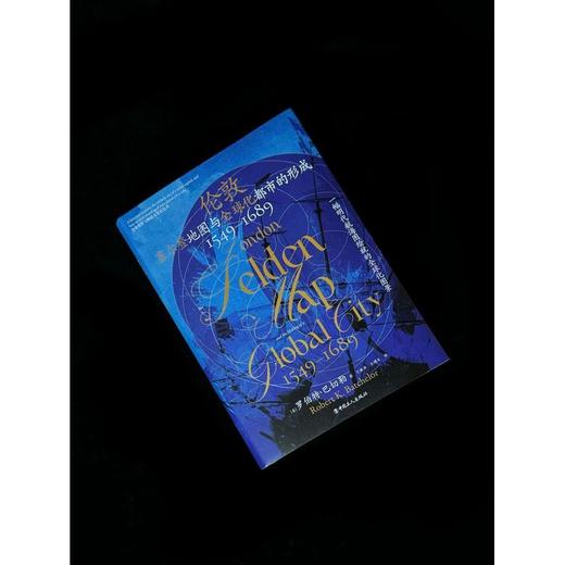 伦敦 : 塞尔登地图与全球化都市的形成 （1549—1689）(罗伯特·巴切勒 著) 商品图3