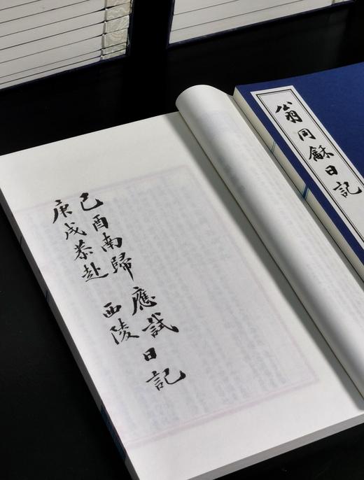 【特惠】1.5折！《翁同龢日记》，线装，全七函47册，24开，翁同龢著，上海远东出版社2016年一版一印，定价20000，售价3180元。品相见描述。 商品图7