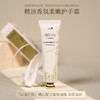 【以油养肤】寻遇精油香氛柔嫩护手霜 滋润保湿紧致小支便携女清爽持久留香 35ml/支 商品缩略图5