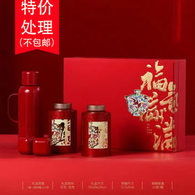 福气满满【 壶+2圆罐+2小罐•红】80元一套 /一件10套