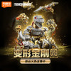 布鲁可变形金刚2026年鉴版-恐龙开小差BLKC71193 商品缩略图1