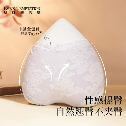 【云优选】（任选3条59元）夏娃的诱惑提花短裤性感中腰收腹包臀舒适女士内裤女蕾丝平角裤（贴身衣物不支持7天无理由退货，介意慎拍！） 商品图1