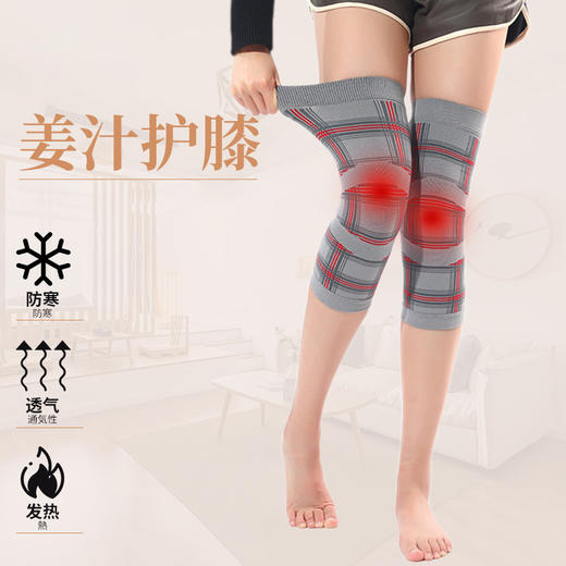 【欧适乐 生姜护膝】防寒 老寒腿 关节凉 膝部不适，亲肤防滑 优选面料 透气发热 商品图3