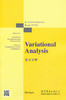 变分分析(英文) - 洛克菲勒 商品缩略图0
