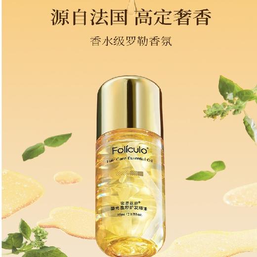 ⁴【李明霞博士实验室的护发精油】适用炸毛毛躁发质 烫染受损必备 30ml&85ml/瓶 YC04-SD-TYYY 商品图3