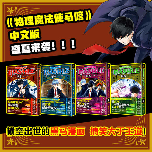 物理魔法使马修.1 商品图3