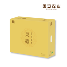 【国安农业出品】信农宜食维纳斯黄金苹果礼盒10粒装（75-80果）