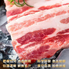 【MLT】农家散养土猪肥瘦肉片新鲜原切肥瘦均匀批发500克/袋