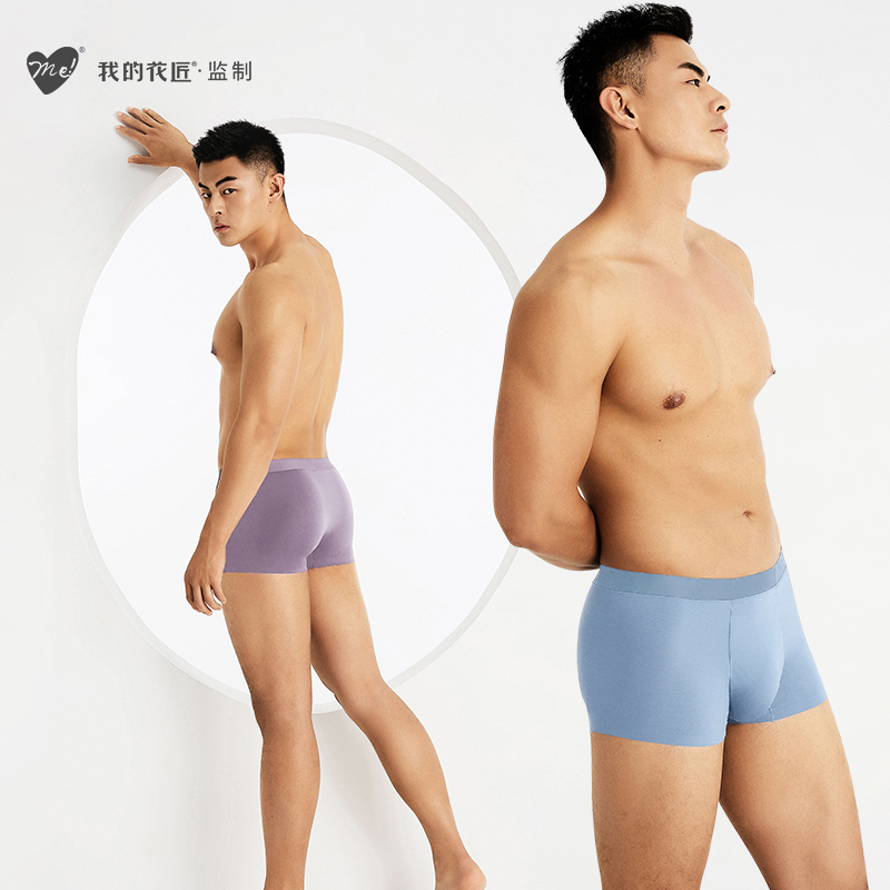 我的花匠丨云享80S莫代尔男士内裤3条组合装