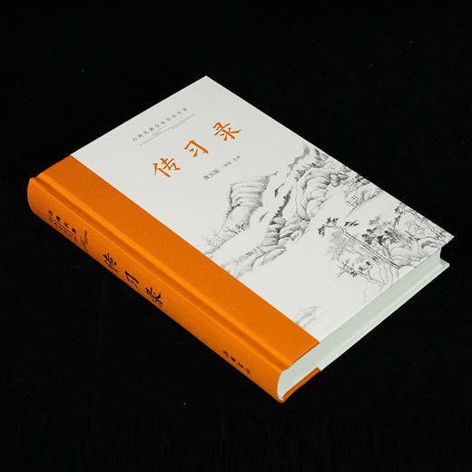 传习录 商品图1