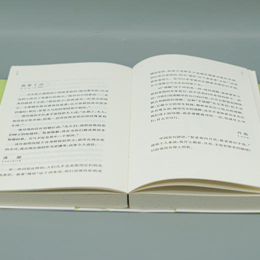 自尊与自忘 （守望者·心自在） 商品图6