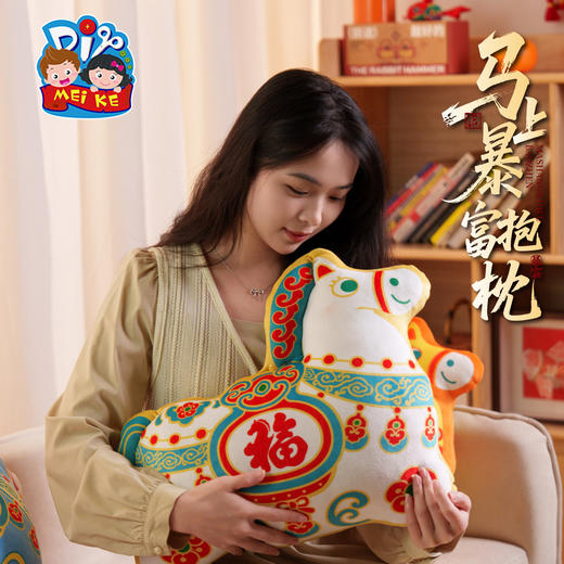 元旦马年新年春节礼物新款马上暴富抱枕，可爱萌宠，立体剪裁，毛绒小马，面料柔软亲肤，一款多用卡通抱枕，填充饱满，不易塌陷，做工精致，成品抱枕 沙发靠枕 靠垫 儿童玩偶 商品图4