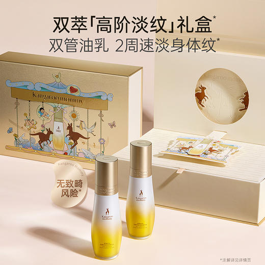 【淡纹修护】双萃抚纹身体精华乳（100ml） 首创油乳1:1 双管协同 不止淡纹 更修护紧致 商品图5