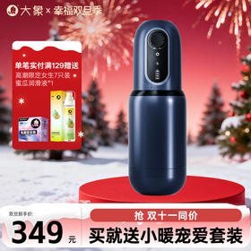 【双旦狂欢·钜惠来袭】【情趣用品】大象星空战舰飞机杯  无级变速 双向爆旋