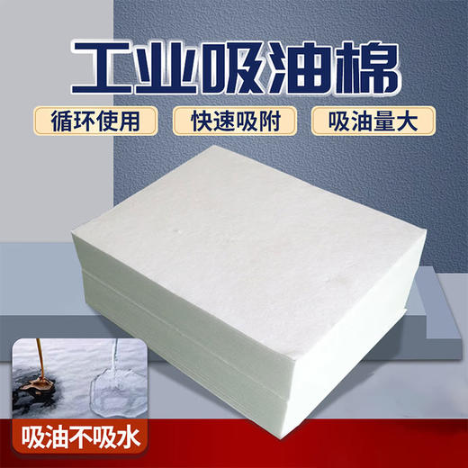 【50张】出口美国 家用Absorbent吸收垫 用于办公室 居家清洁 能清理液体、油漆、机油等物质 商品图0