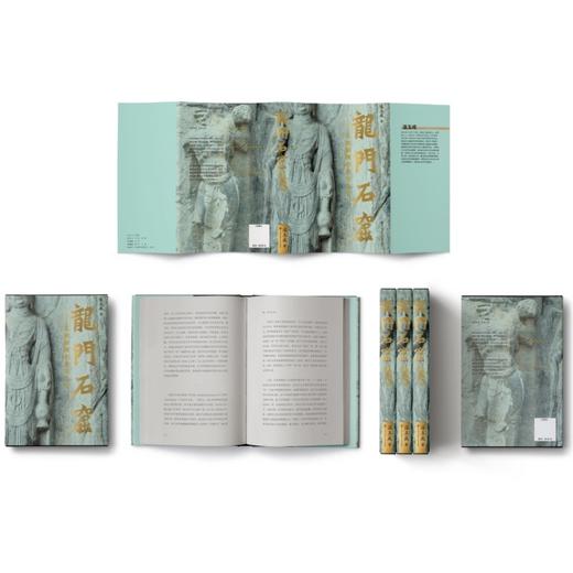 龙门石窟：石刻巅峰的前世今生(温玉成) 商品图1