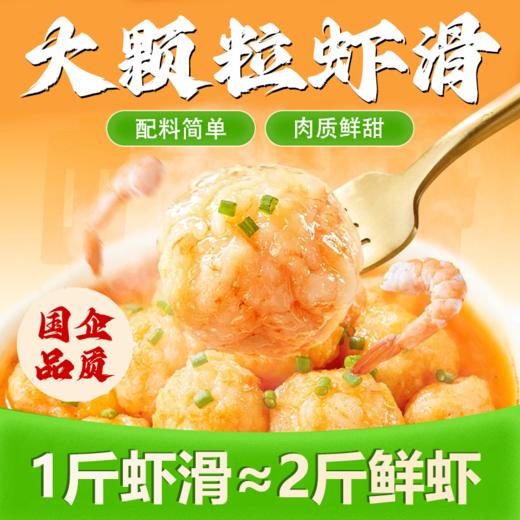 【苏垦渔业】大颗粒虾滑150g 商品图4