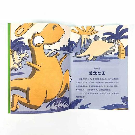 嘘,不要说我是恐龙 商品图1