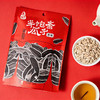 【蜜饯精选】内蒙古半饱斋瓜子 三瑞农科SH363葵花品种 配料表干净 皮薄个大 葵花仁饱满 精选美葵 味道醇厚 商品缩略图6