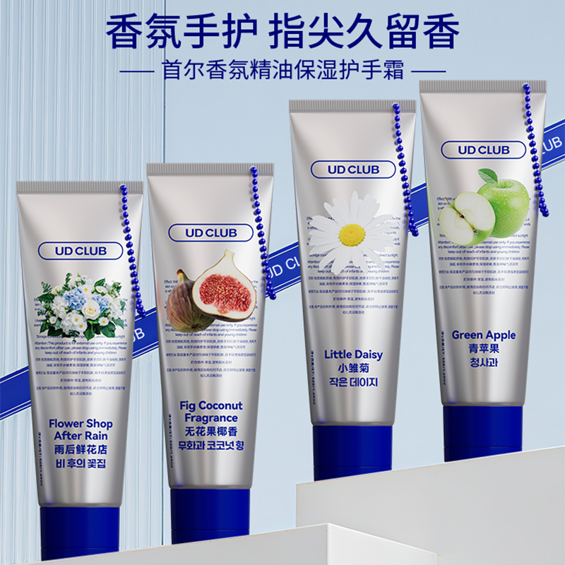 超值29.9四支！【高质感香氛❗️柔润不腻水感质地】UD CLUB首尔香氛精油保湿护手霜伴手礼小礼品补水滋润保湿。jb