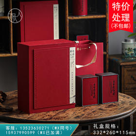 欢喜随心【两方罐 红色】元一套/一件16套