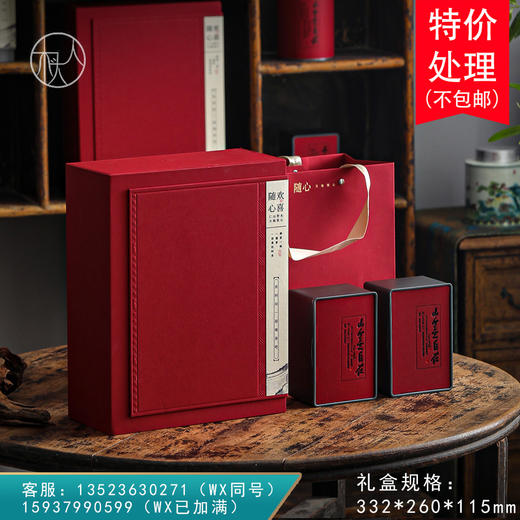 欢喜随心【两方罐 红色】元一套/一件16套 商品图0