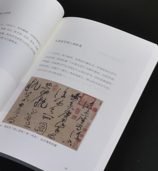 【特惠，下周一发货】《烟云过眼》，平装，32开，张伯驹著，中华书局2021年一版一印，236页，定价59，售价24元。 商品图13