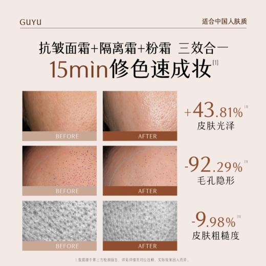 【一抹美颜无暇】 【重磅星品】谷雨「奢润美颜膏」御龄抗皱奢润美颜膏50g 新品买一送一素颜霜 商品图3