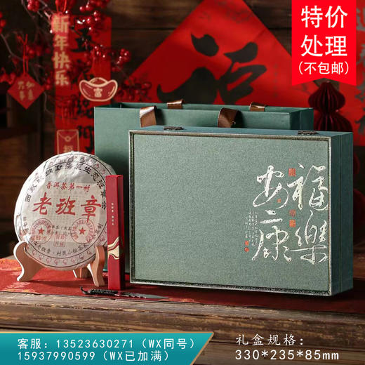 福乐安康【单饼•兰】45元一套/一件14套 商品图0