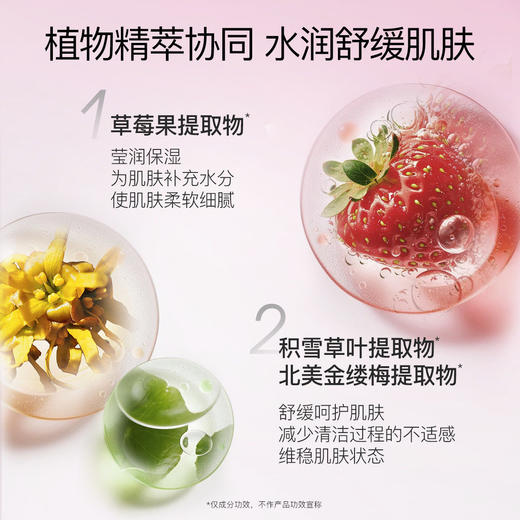 柳丝木清肌净澈变色泥膜控油保湿滋润肌肤不刺激深层清洁毛孔黑头 商品图1