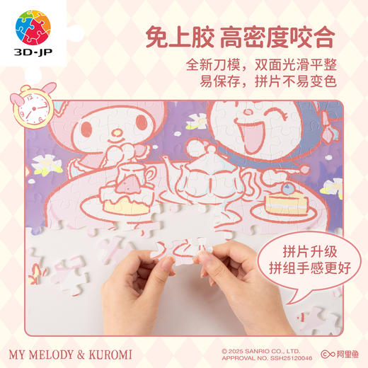 504片 平面塑料拼图 U1129 花园茶会-三丽鸥家族系列【Showpiece L】 商品图3