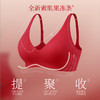 素肌良品新年果冻条内衣套装 | | 优雅深V、无痕贴身、聚拢胸型、内收副乳、舒适好穿 商品缩略图2