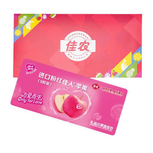 【礼券】粉红佳人苹果礼盒 商品图1