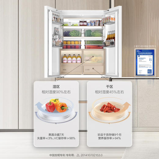 海尔（Haier）冰箱 BCD-510WGHFD1BXHU1 商品图10