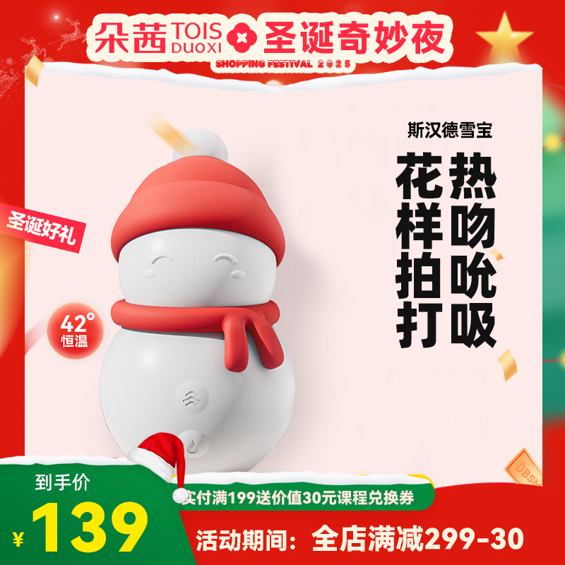 斯汉德雪宝自慰器女性吮吸C点神器震动棒情趣女用品成人高巢玩具