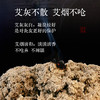 【源方易堂艾绒】好艾绒才有灸感 火力平和稳定 渗透快 皮肤不燥热 商品缩略图3
