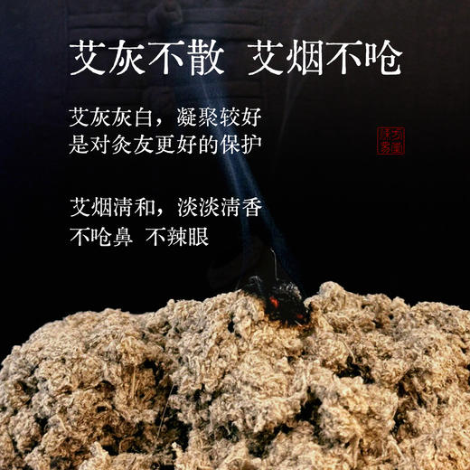 【源方易堂艾绒】好艾绒才有灸感 火力平和稳定 渗透快 皮肤不燥热 商品图3