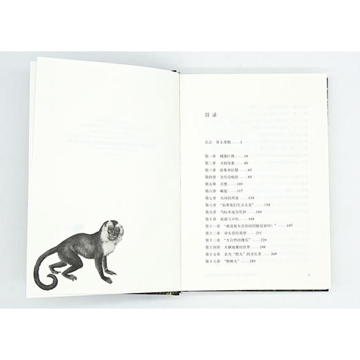 发现新物种--地球生命探索中的荣耀和疯狂 商品图4