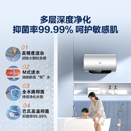 海尔（Haier）【JA7】电热水器60升 一级能效 出水断电 专利防电墙 双重安全 锆金全瓷3300W变频保温 ES60H-JA7U1 商品图6