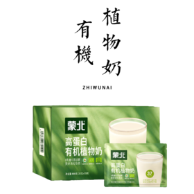 蒙北高蛋白燕麦植物奶 900g/盒【基地直发】
