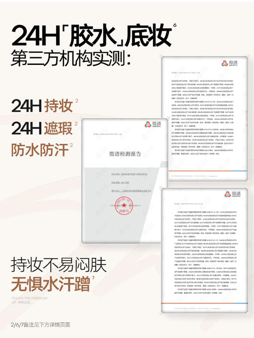 蜜丝婷柔纱持妆气垫霜 商品图3