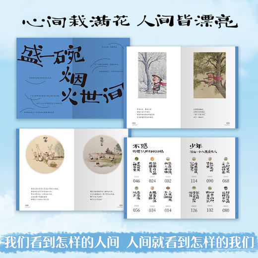 心有花田万事香 商品图3