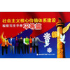 社会主义核心价值体系建设板报完全手册.平等篇 - 福建美术出版社 商品缩略图0