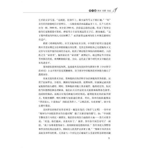 海洋中国 商品图1